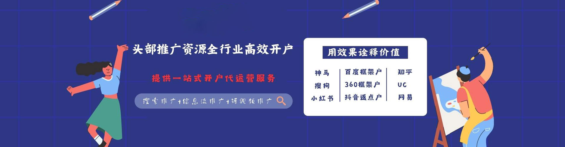 从化sem专员